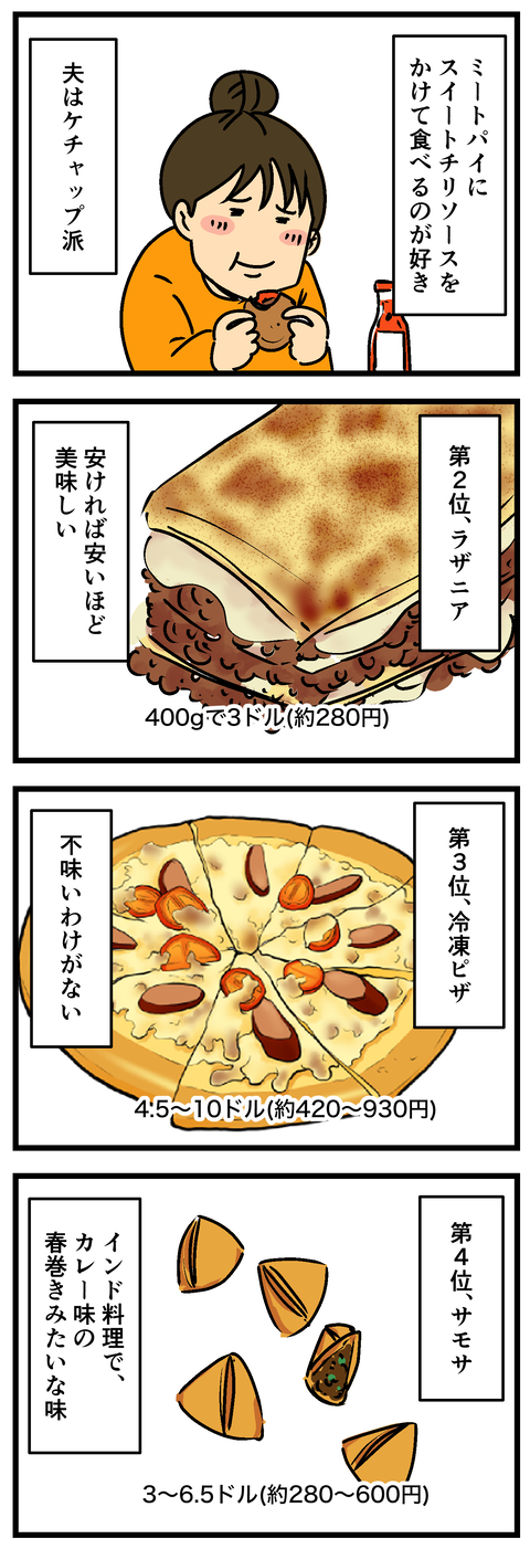 Comic2 7