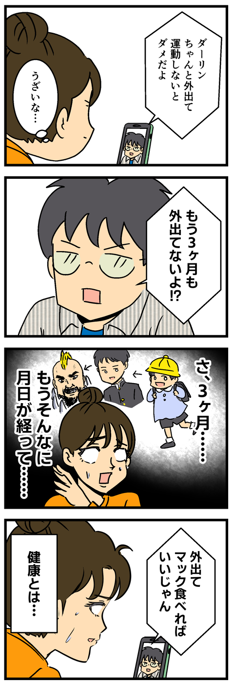 Comic2 12