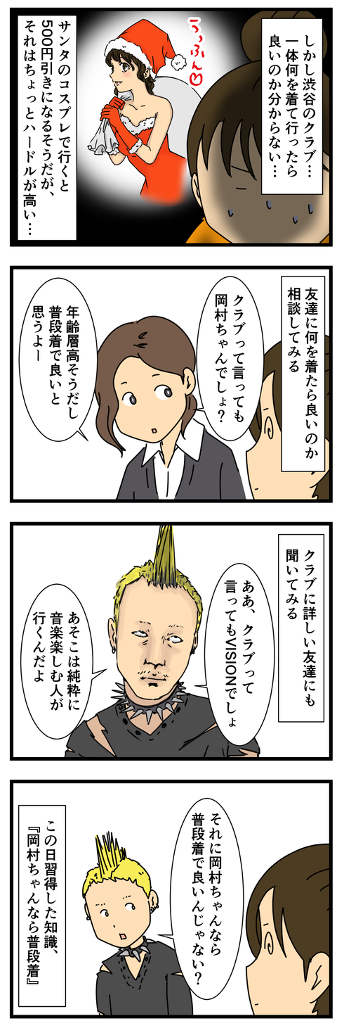 OLKiller クリスマスナイト スペシャル！ (3)