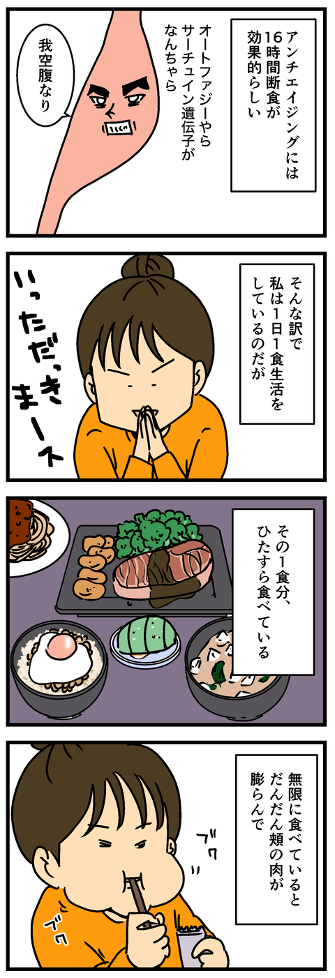 Comic 5