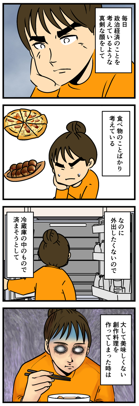 Comic2 9