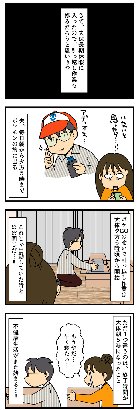 学校のカリキュラムって大事だったんだな (3)