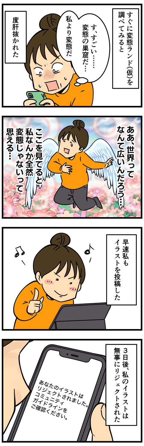 Comic2 7