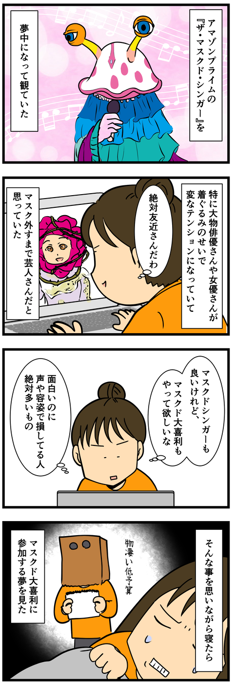 Comic 2