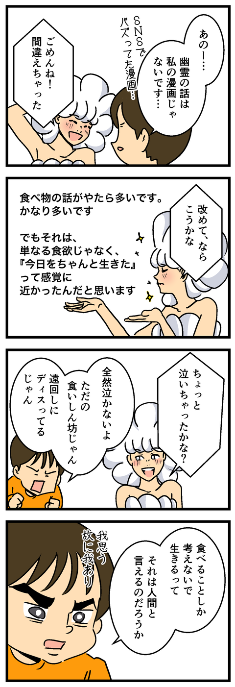 Comic2 3