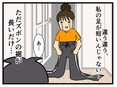 オチ (2)