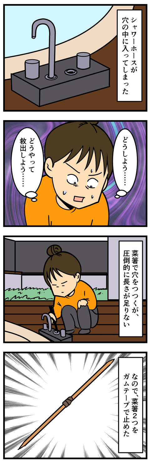 Comic3 2
