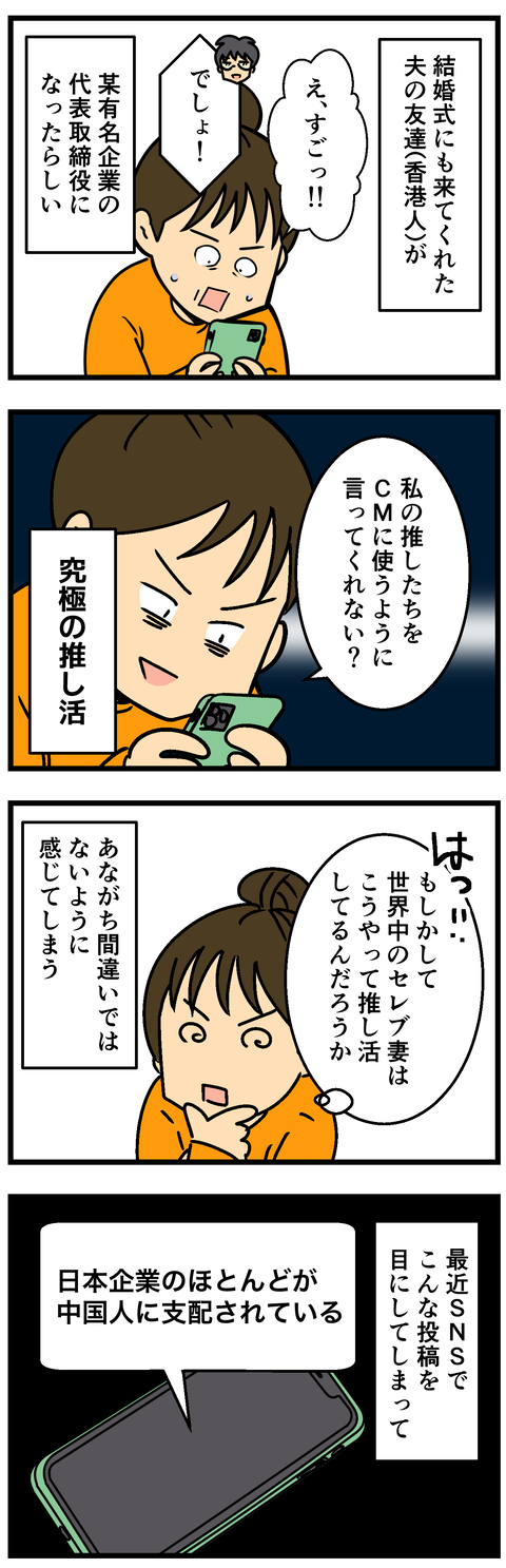 Comic2 4