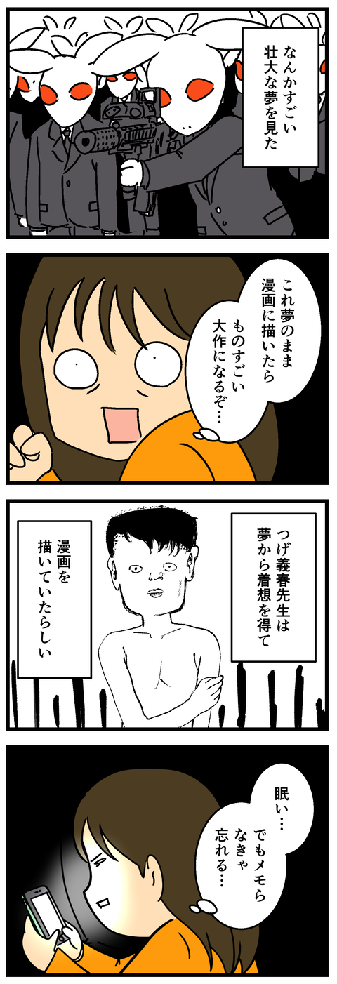 Comic2 3
