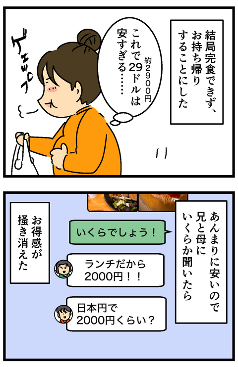 Comic3