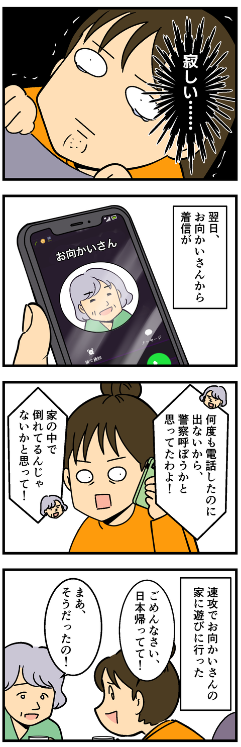 Comic 4