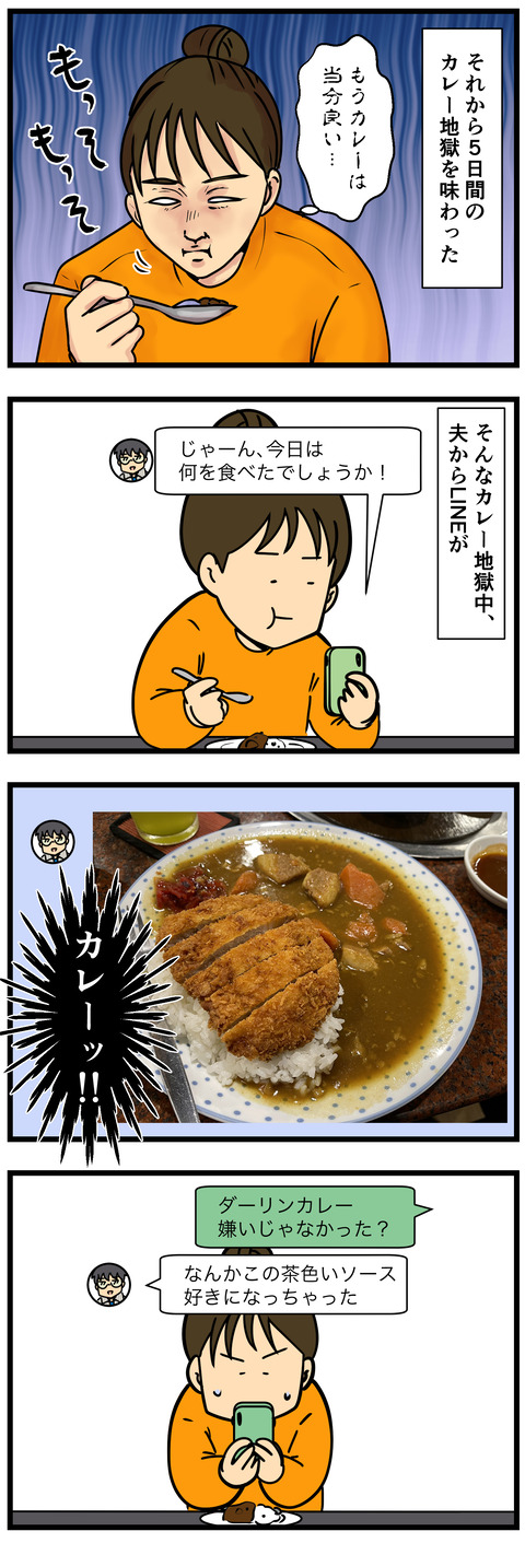 Comic 2