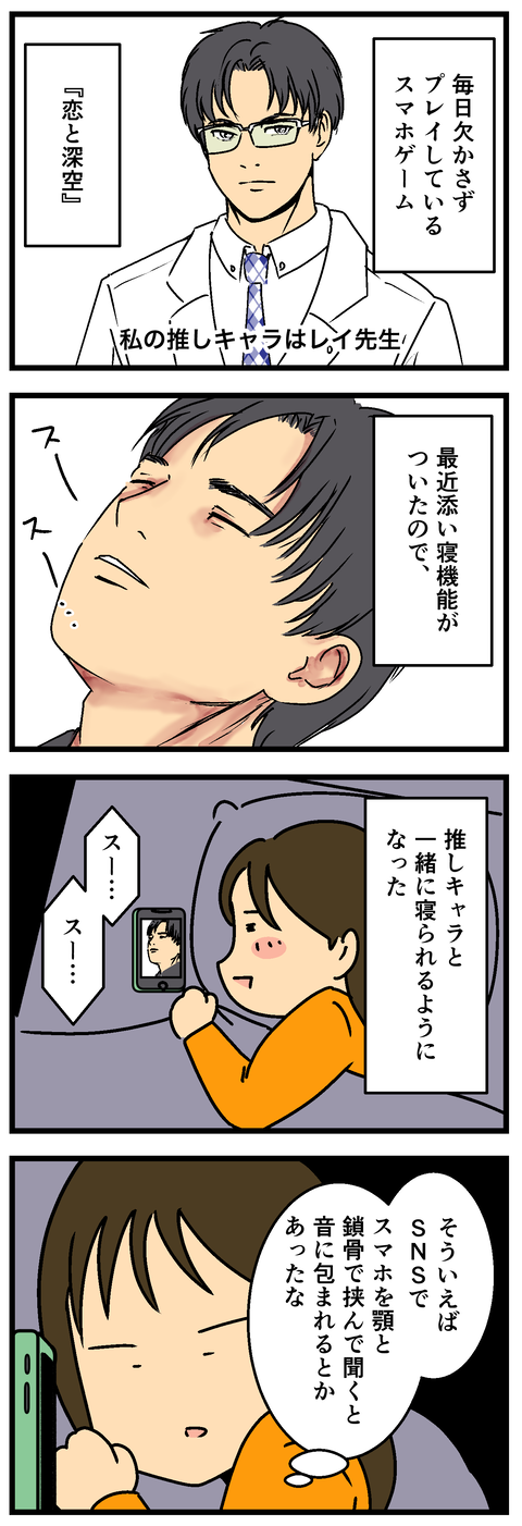 Comic 4