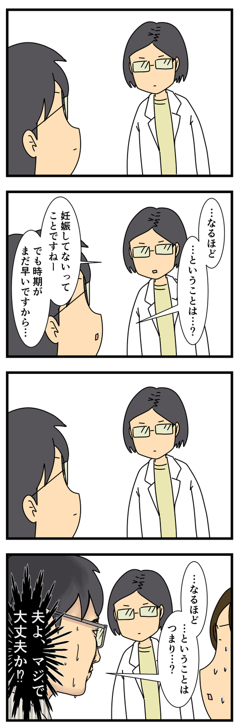医者３ (2)
