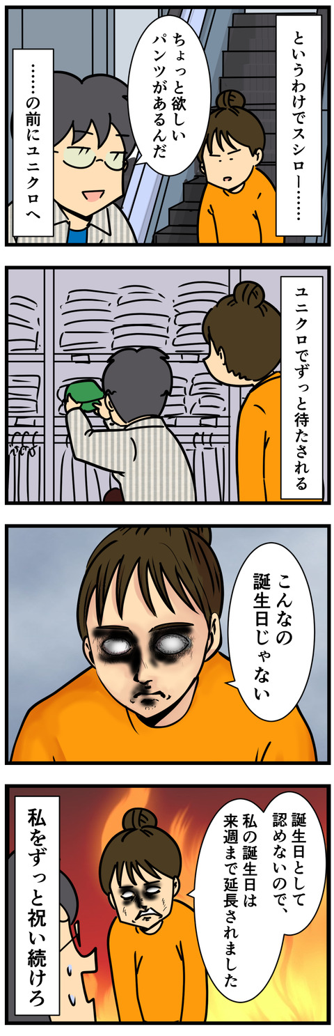 Comic 2