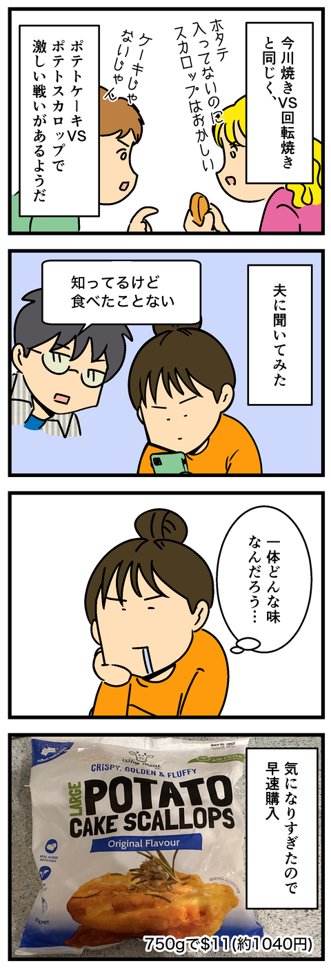 Comic 2