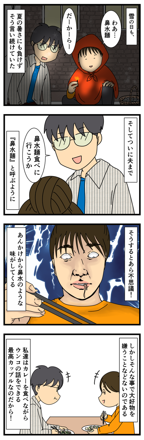 かた焼きそば (3)