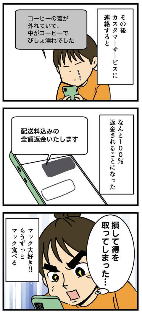 Comic2