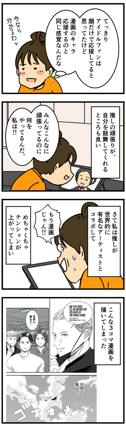 Comic2 11