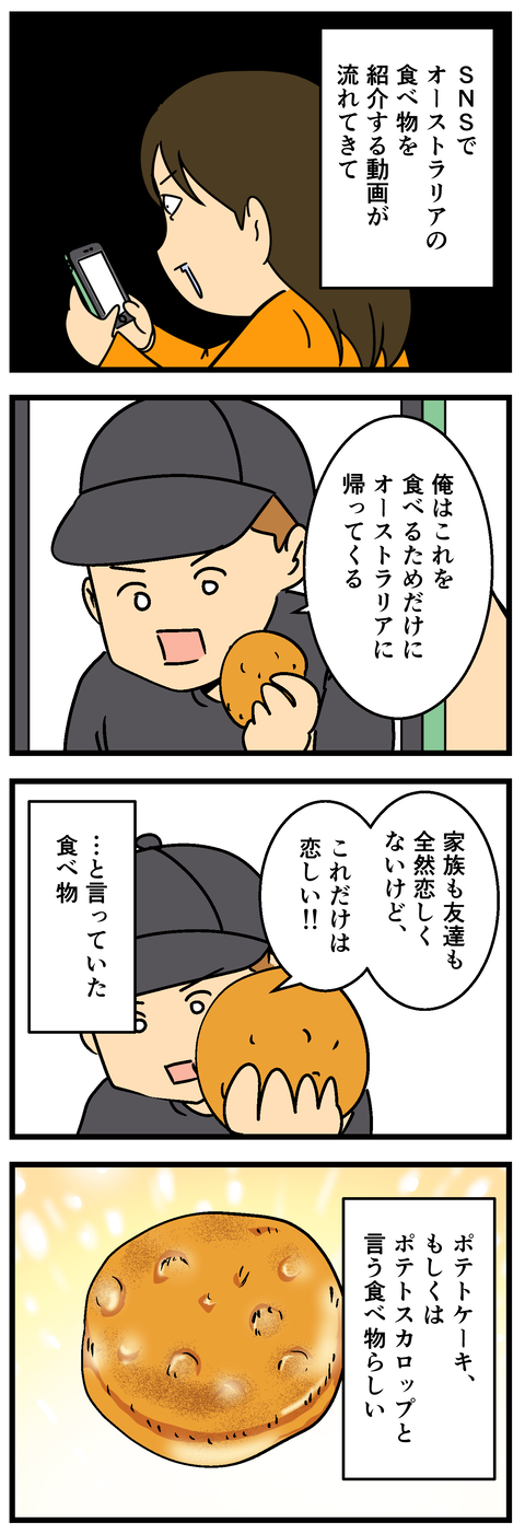 Comic 2