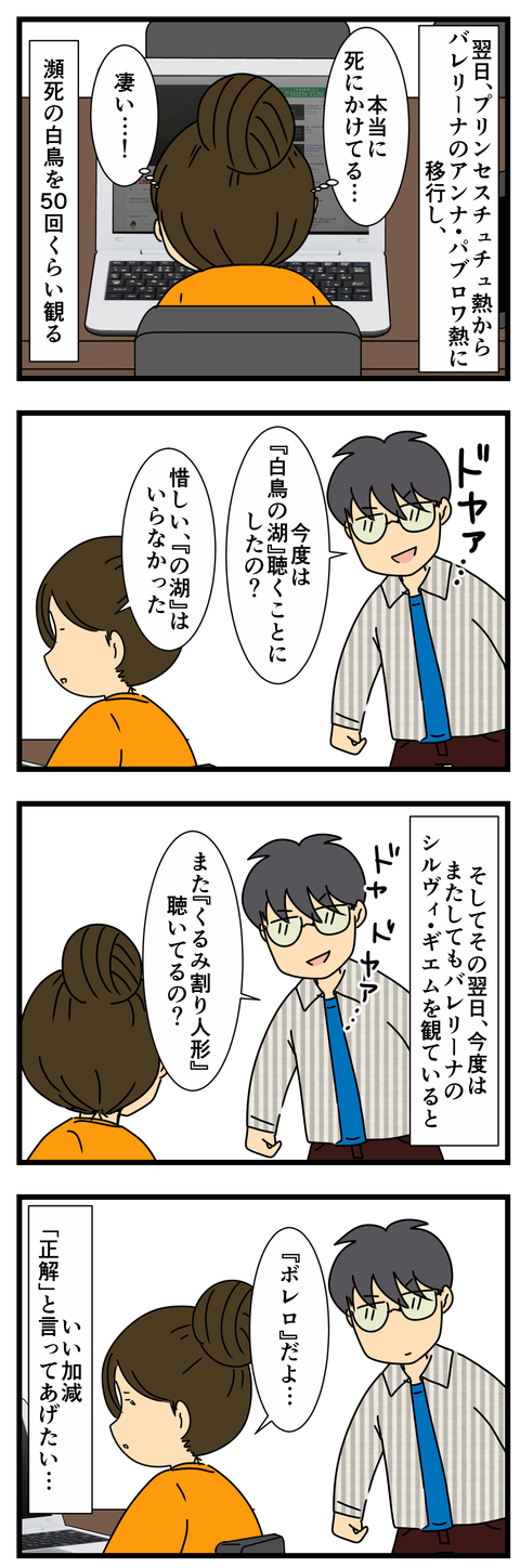 クラッシック (3)