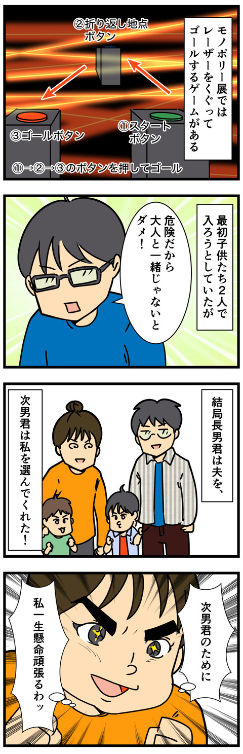 Comic 3