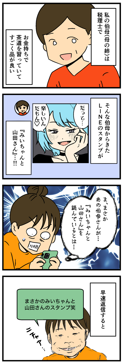 Comic 2