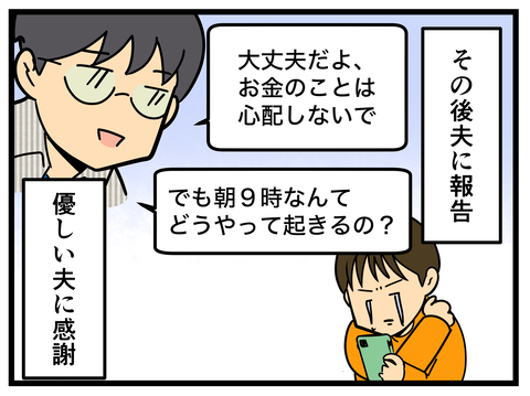 Comic2 3