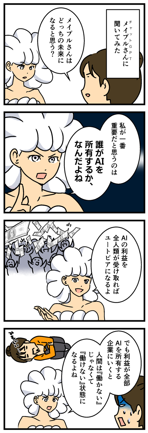 Comic 20260910 2