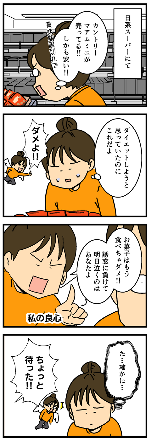 Comic 20260908