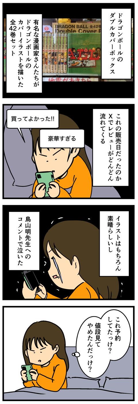 Comic2