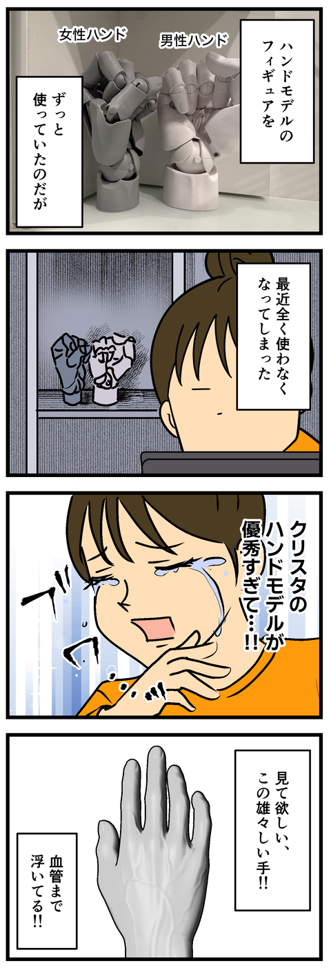 Comic3