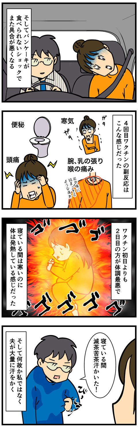 Comic 2