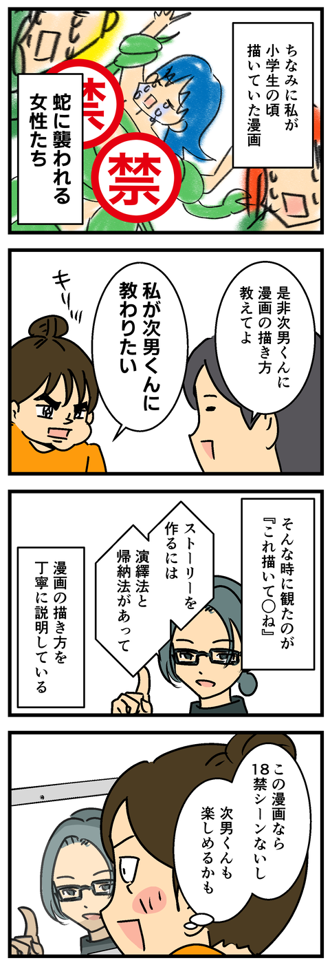 Comic 20260807