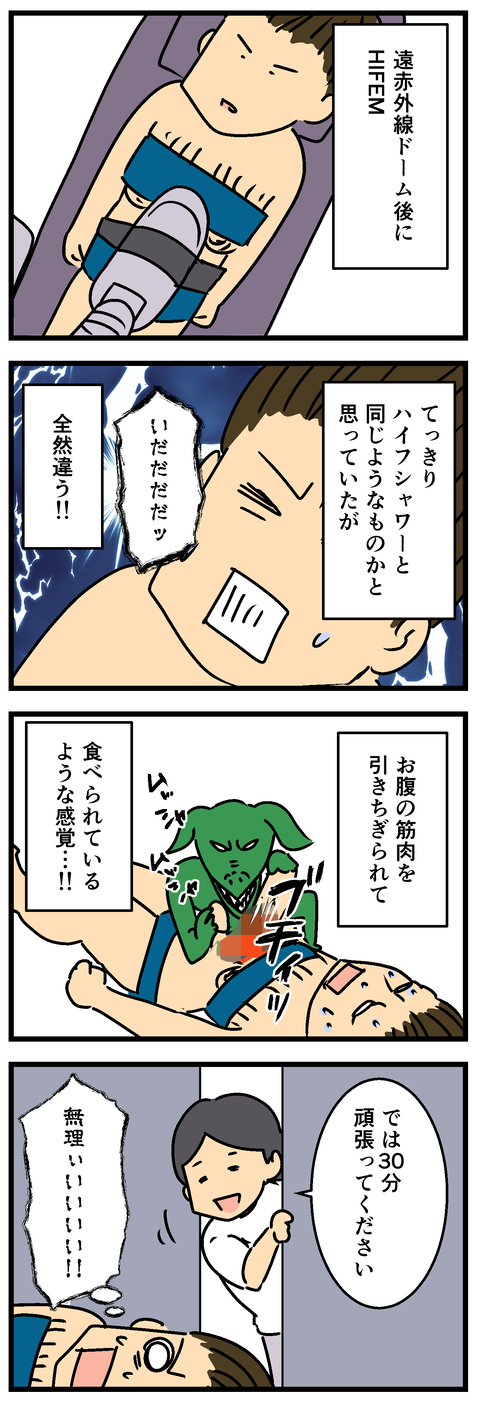 Comic2 3