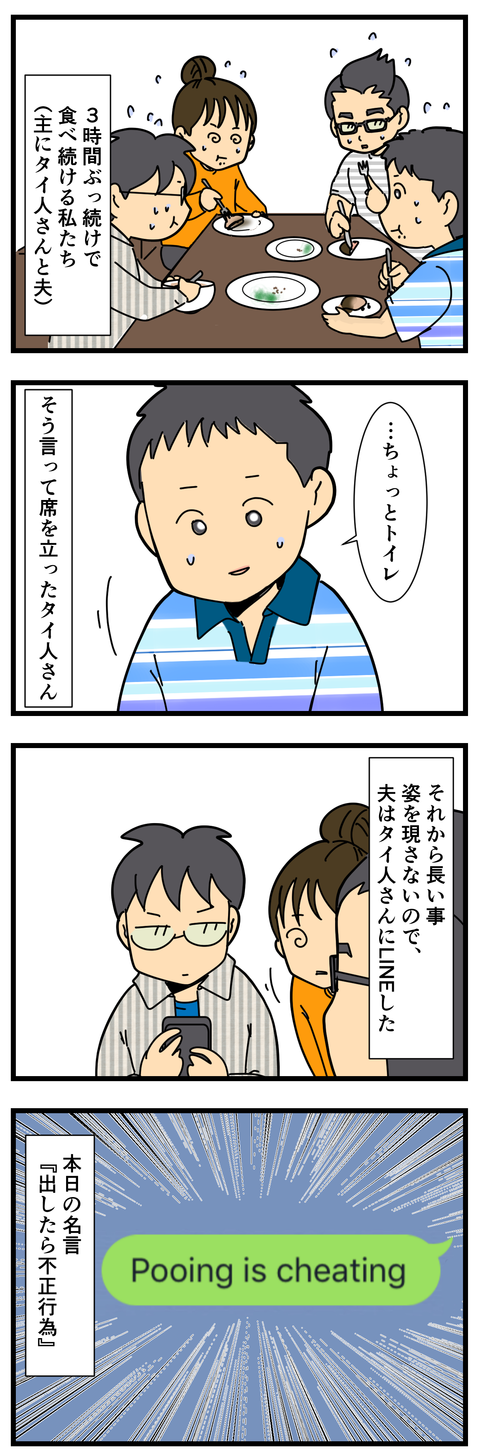 追記２ (2)