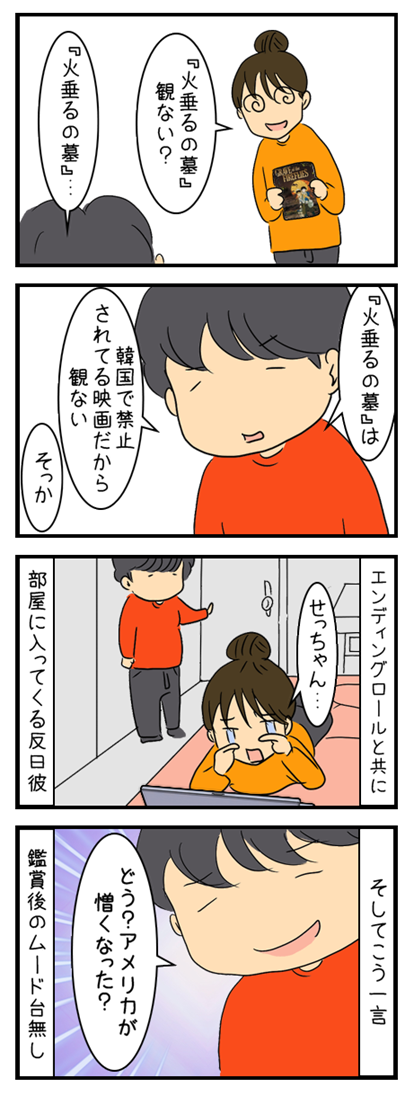 夫サイド描きたいのに！_006 - Copy