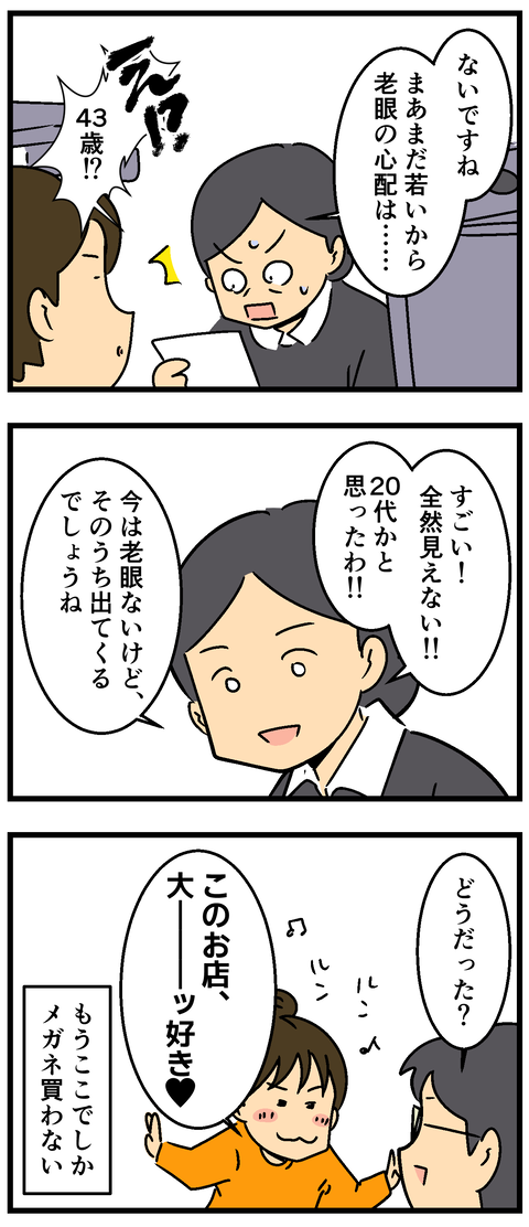 Comic2 10