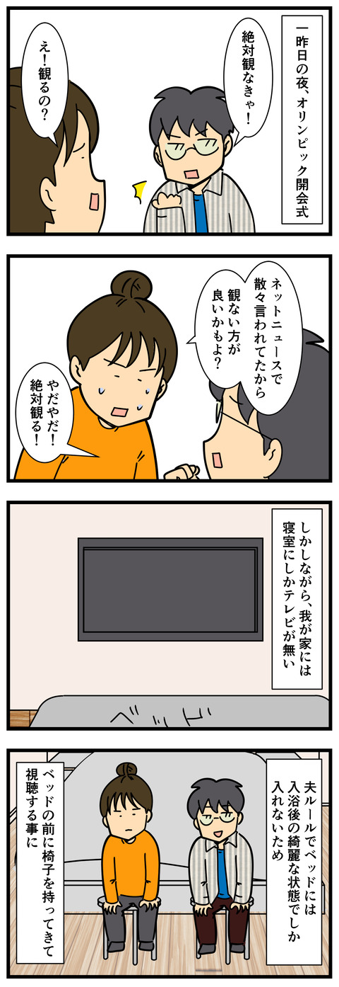 Comic 7
