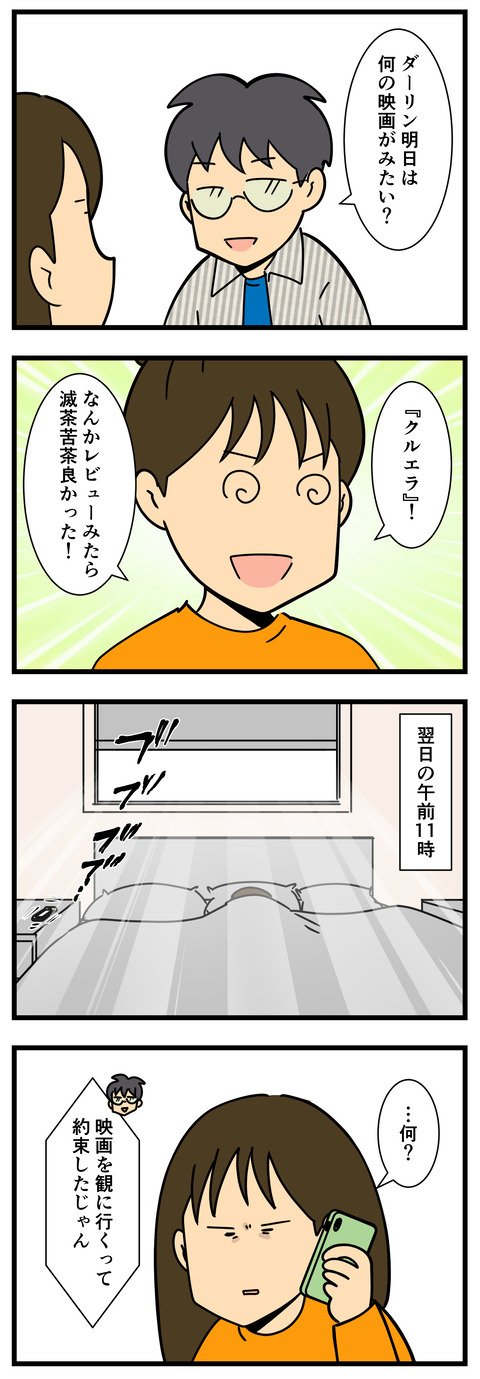 Comic 7