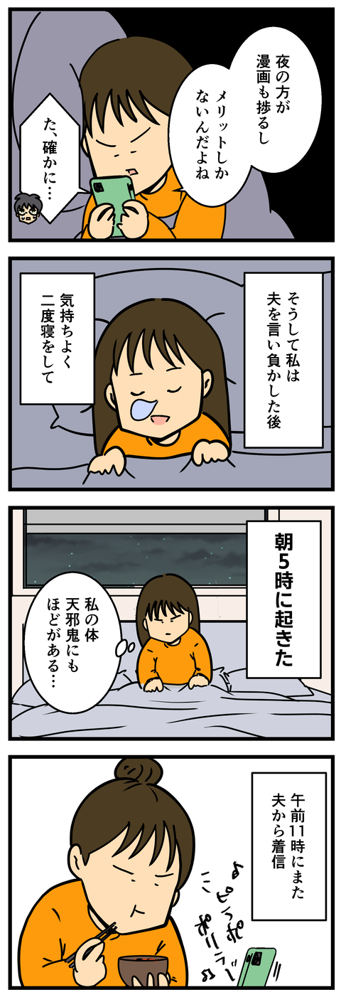 Comic2 11