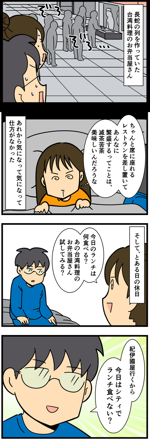 Comic 2