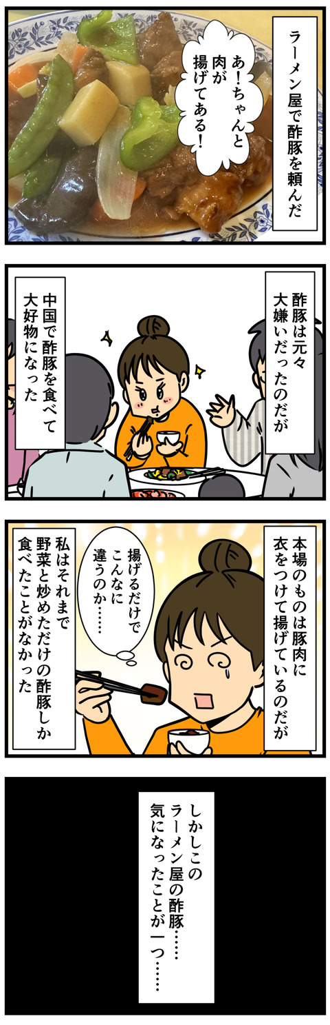 Comic 3