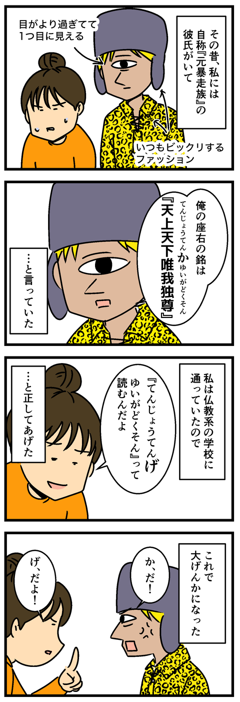 Comic2 6