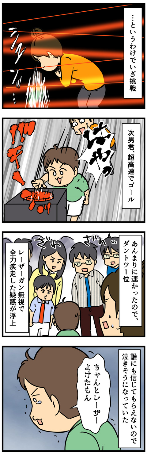 Comic 2