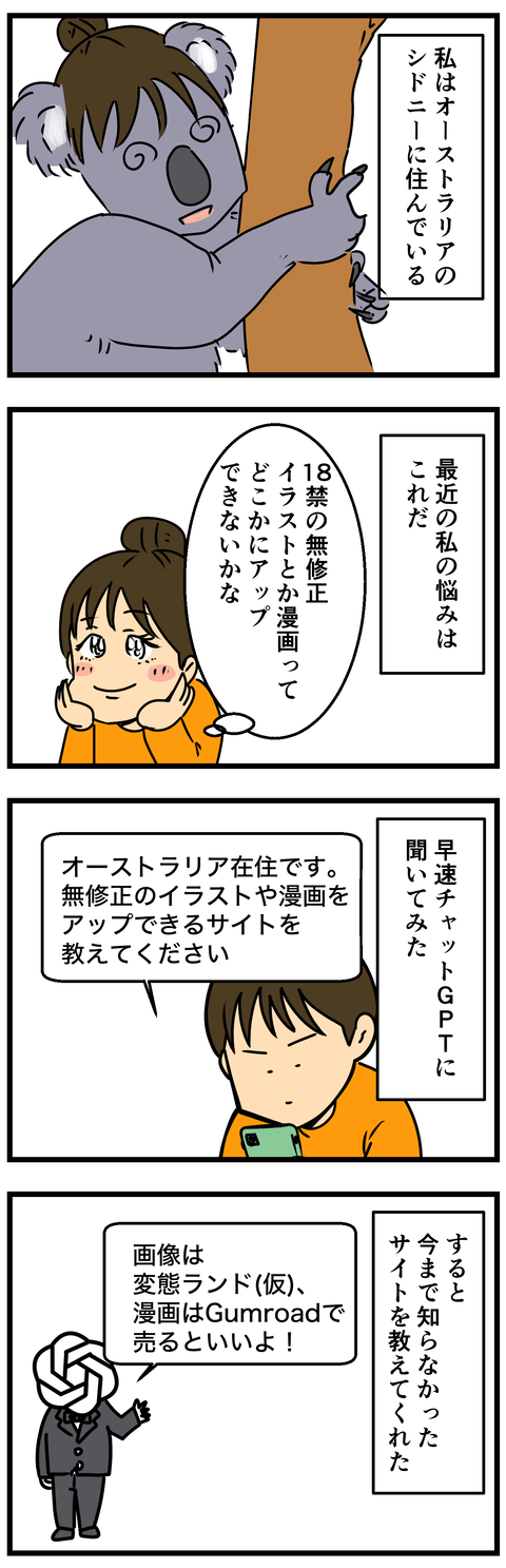 Comic2 7