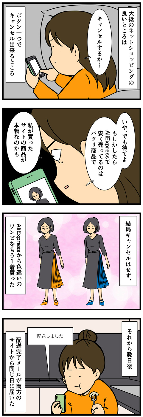 Comic 7