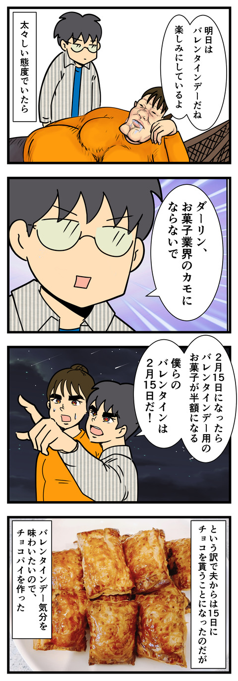 Comic 5