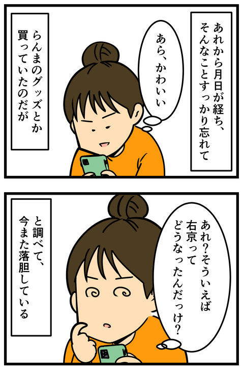 Comic2
