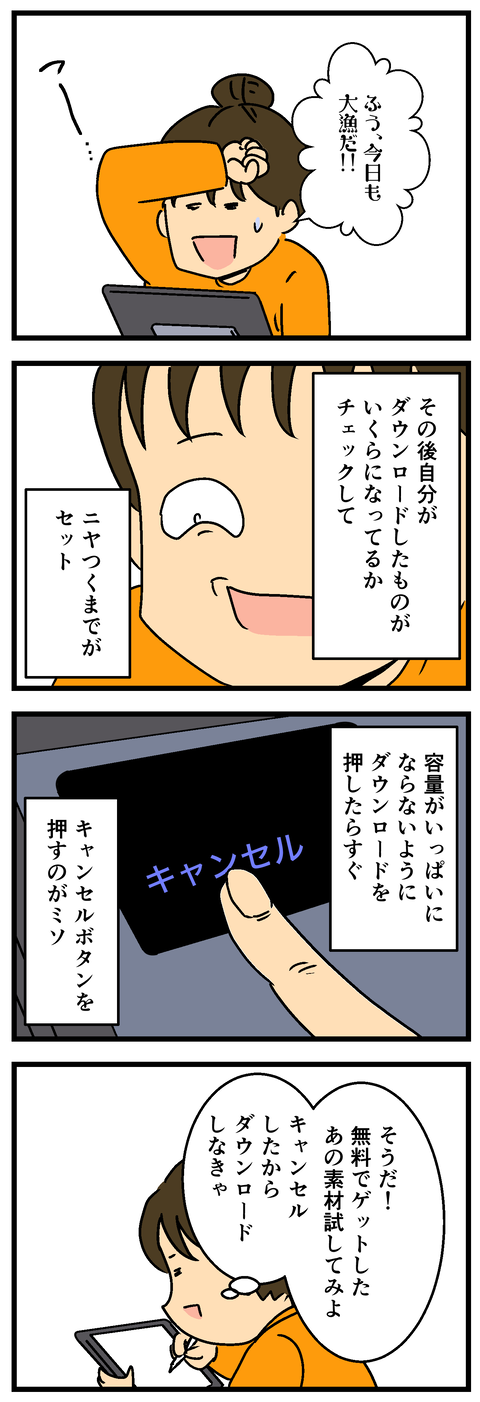 Comic2 3